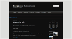 Desktop Screenshot of dkws.net