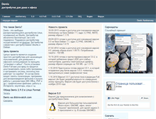 Tablet Screenshot of denix.dkws.org.ua